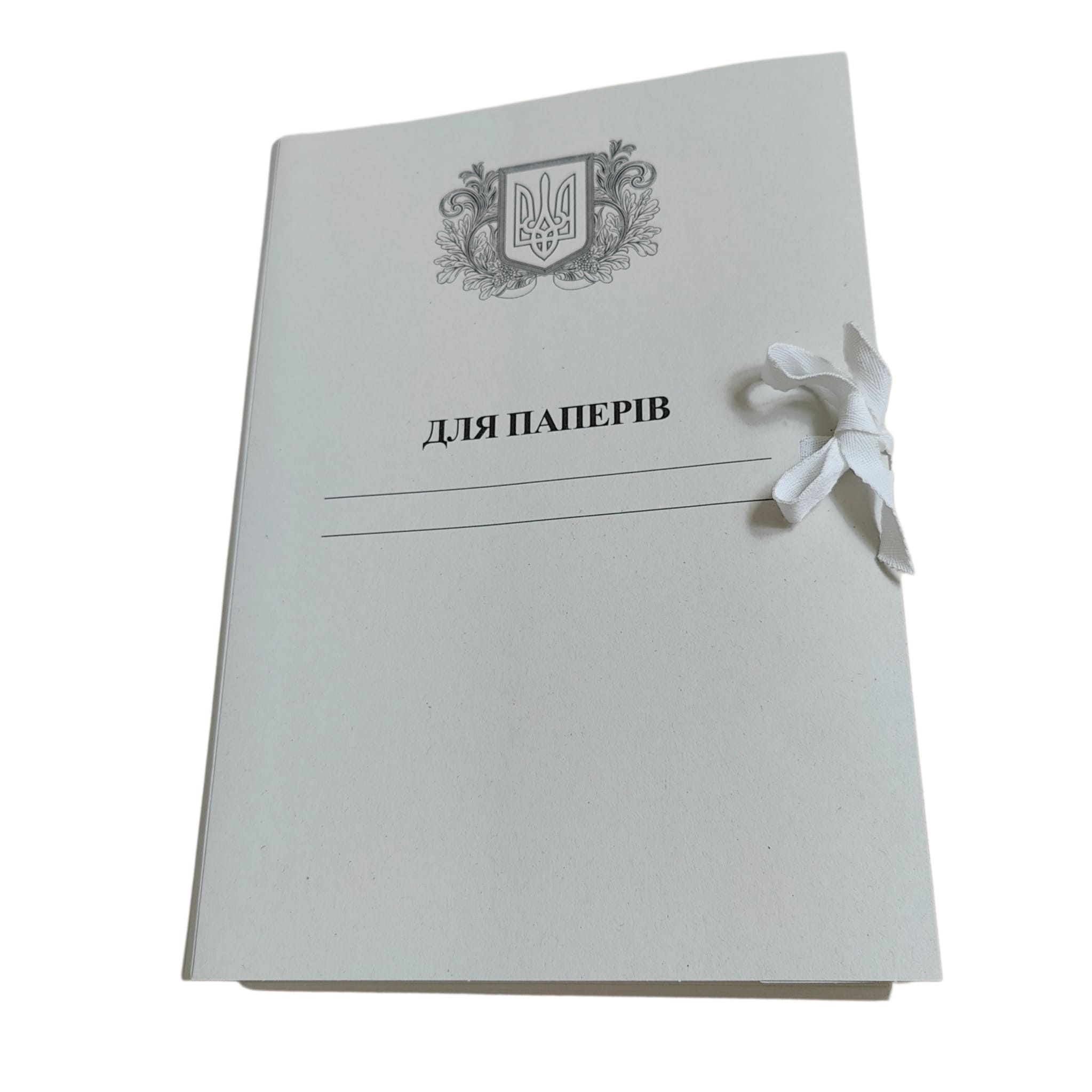 Архівна папка 215х310мм з титульною сторінкою "Для Паперів Герб" на зав'язках, корінець 0,7-2,7 см (25шт) ЮТЕК
